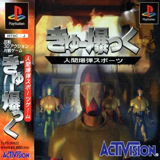 Kyuu-bakku (Japan)
